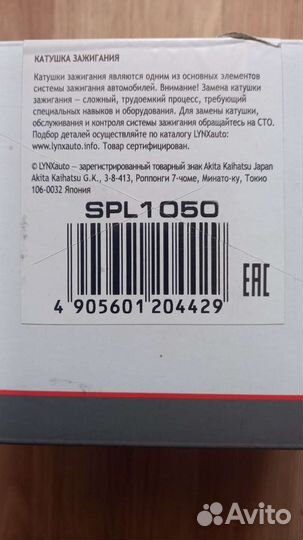 Продам катушку зажигания на nexia1.6