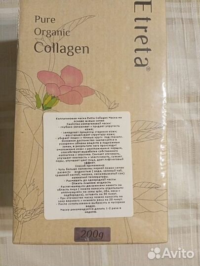 Маска для лица коллагеновая