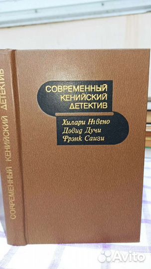 Сборники детективов разных стран