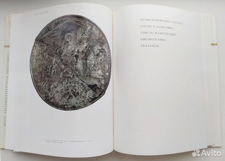 Искусство этрусков и Др. Рима. Из серии пми