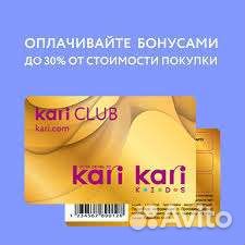 3000 бонусов Кари скидка Kari бесплатно