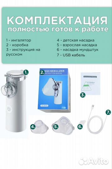 Ингалятор небулайзер новый