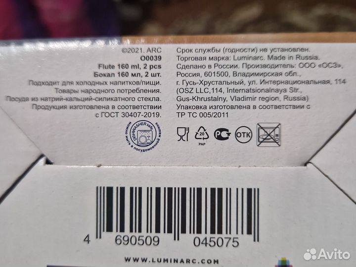 Хрустальные бокалы для шампанского