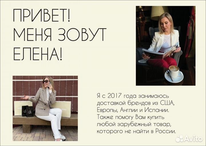 Байер Выкуп и Доставка Товаров из США Европы