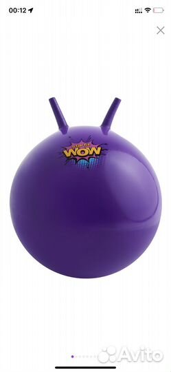 Фитбол детский с рожками 55 см новый