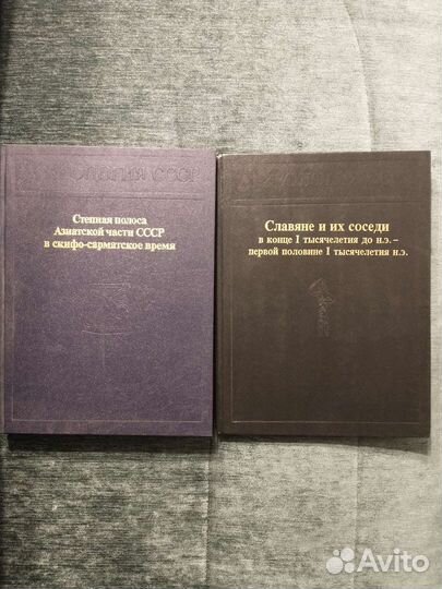 Археология СССР с древнейших времён