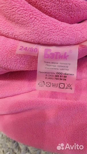 Зимний комбинезон для девочки 80