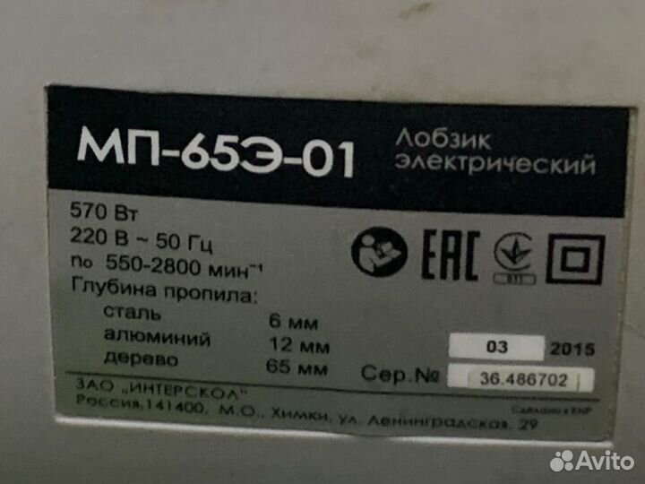 Лобзик интерскол мп-65э-01