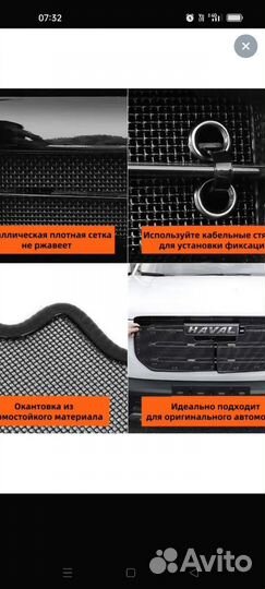 Защитная сетка радиатора haval dargo