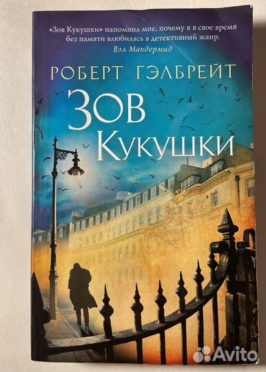 Комплект книг Роберт Гэлбрейт 