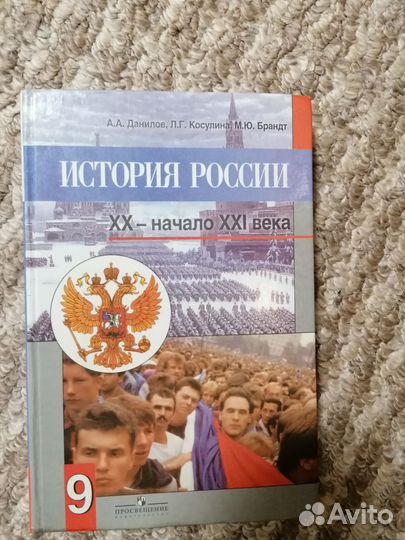 Продам учебники за 9 класс