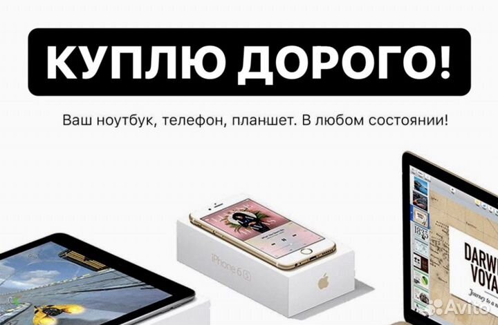 Скупка телефонов планшетов. Приеду сам