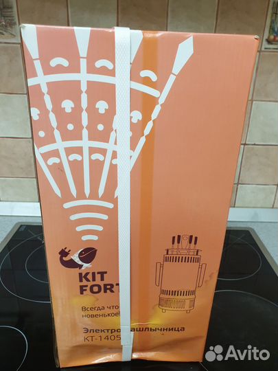 Электрическая шашлычница