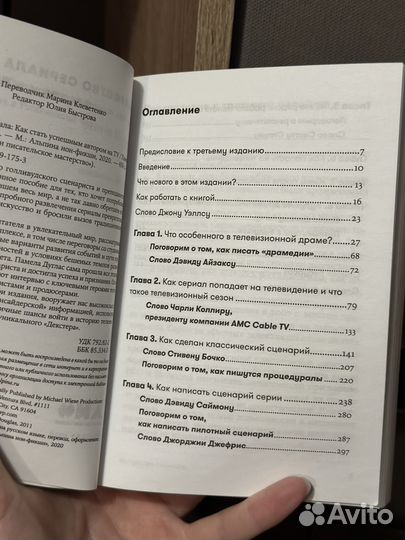 Искусство сериала Памела Дуглас