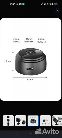 Мини видеокамера WI-FI