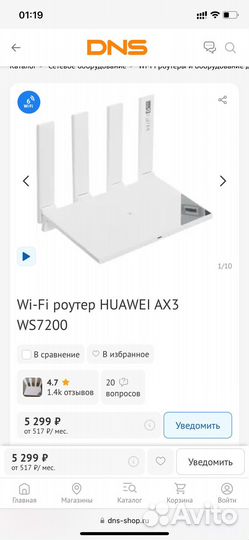 Роутер huawei ax3