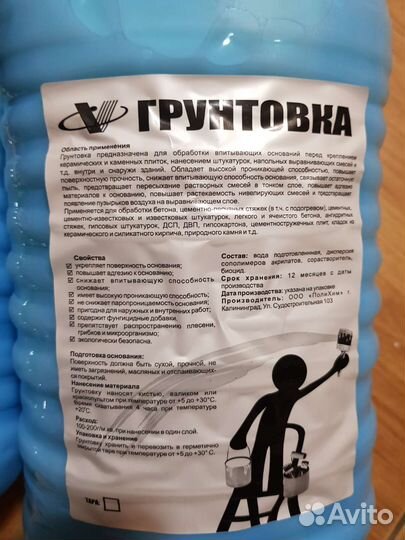 Грунтовки, клей, герметики, углы, профиль, порожек