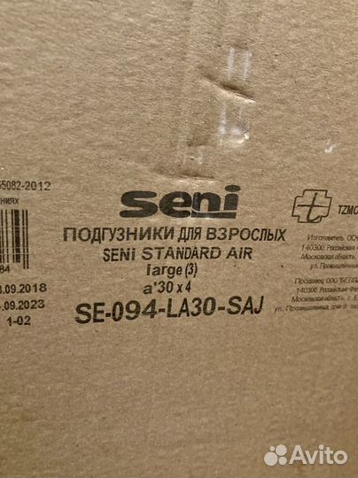 Подгузники для взрослых seni 3