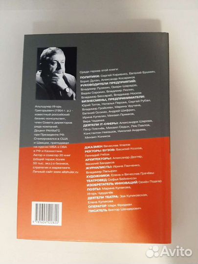 Книги Портреты на фоне фирмы