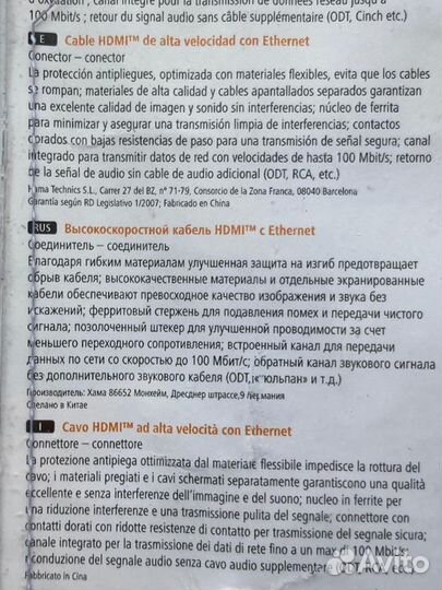 Интернет кабель