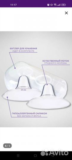 Вкладыши для груди