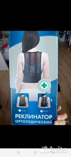 Корректор осанки