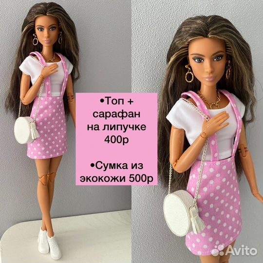 Обновлено Одежда и аксессуары для барби