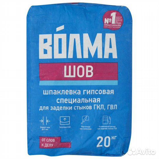 Шпаклёвка гипсовая Волма Шов, 20 кг