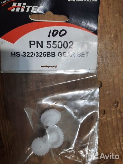 Ремкомплект для серво hitec HS-55