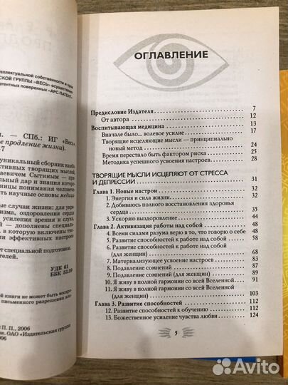 Астрология книги