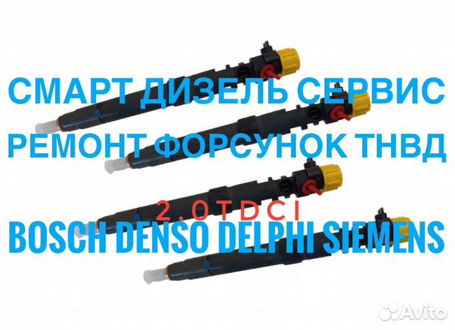 Форсунки омывателя ситроен с4