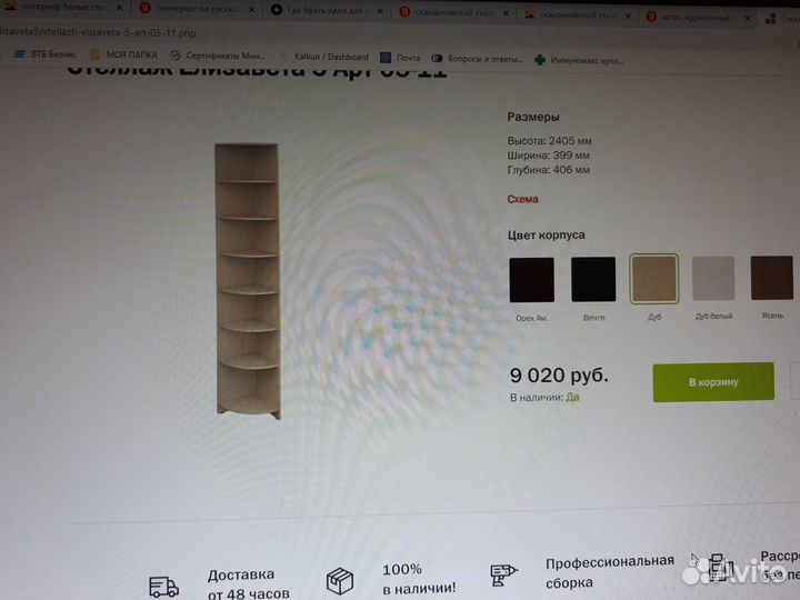 Продам полки мебель Артис
