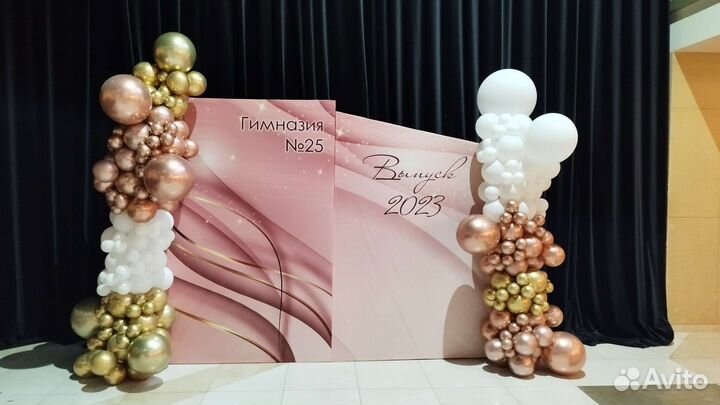 Фотозона на день рождения