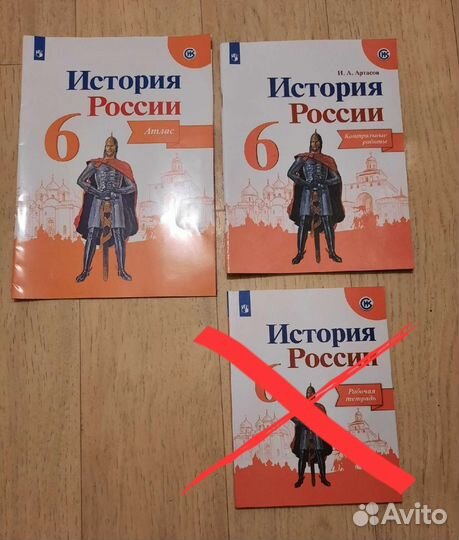 История России 6 класс