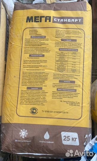 Плиточный клей