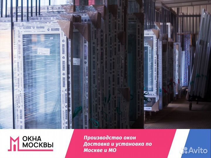 Окно пластиковое