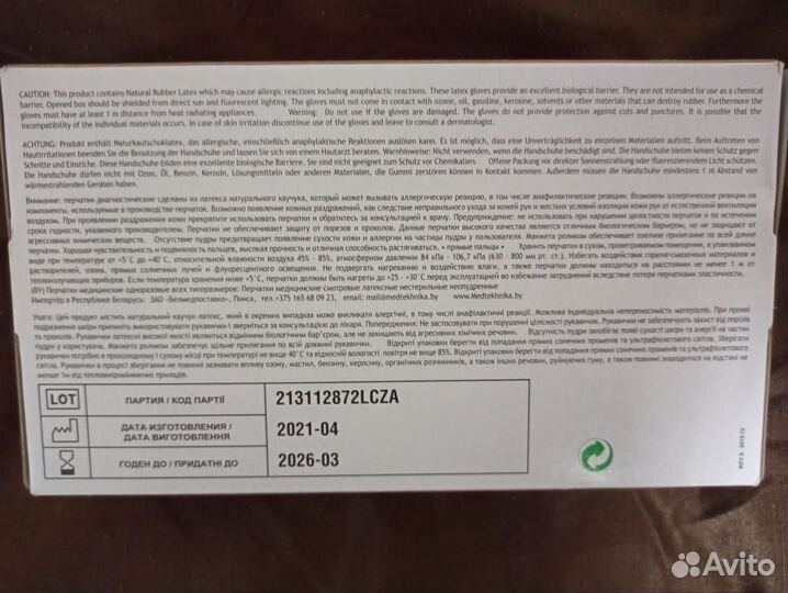 Перчатки медицинские виниловые