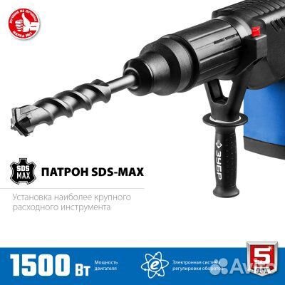 Зубр 52 мм, 1500 Вт, перфоратор SDS-Max, Профессио