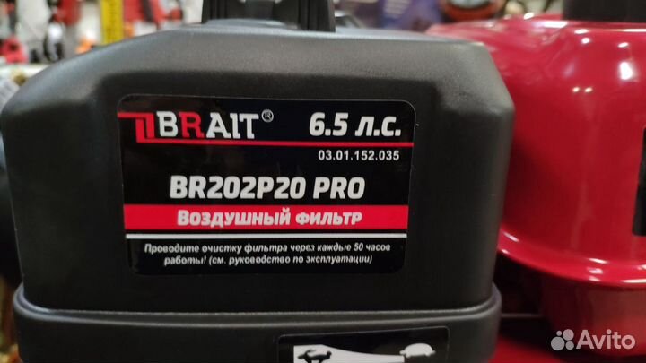 Двигатель brait PRO 6.5 л,с Вал 20мм