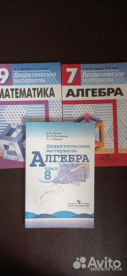 Дидактические материалы 7 8 9 алгебра математика