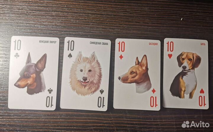 Игральные карты, породы собак