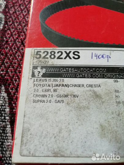 Ремень грм 1G