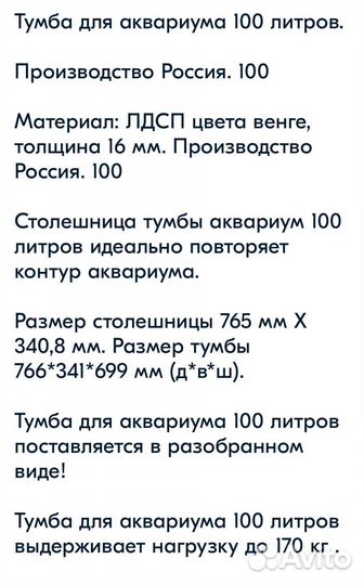 Тумба для аквариума