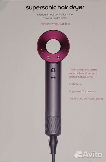 Фен dyson supersonic аналог