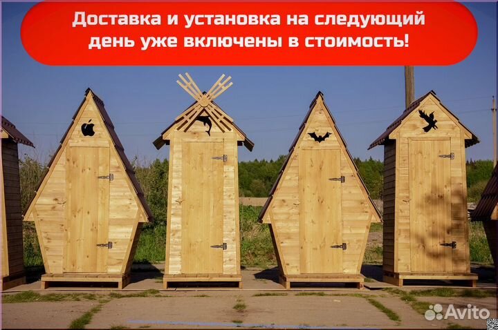 Дачный туалет деревянный SUN342
