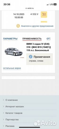 Опора двигателя BMW E46 m43