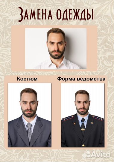 Красивое фото на документы онлайн