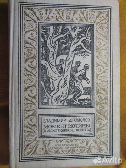 Продается художественная литература