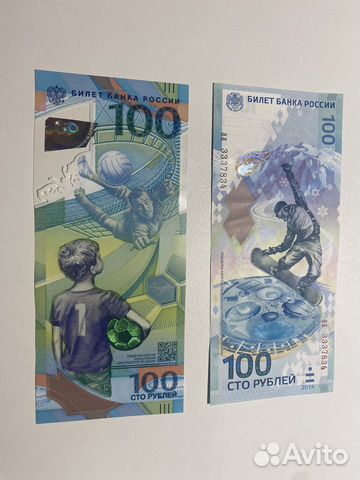 Банкноты олимпиада сочи 2014 объявление продам