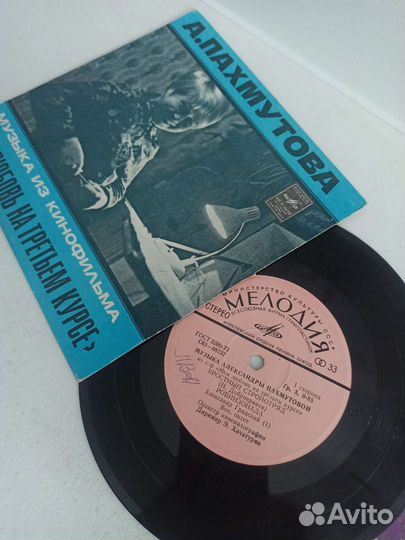 Пластинки разные